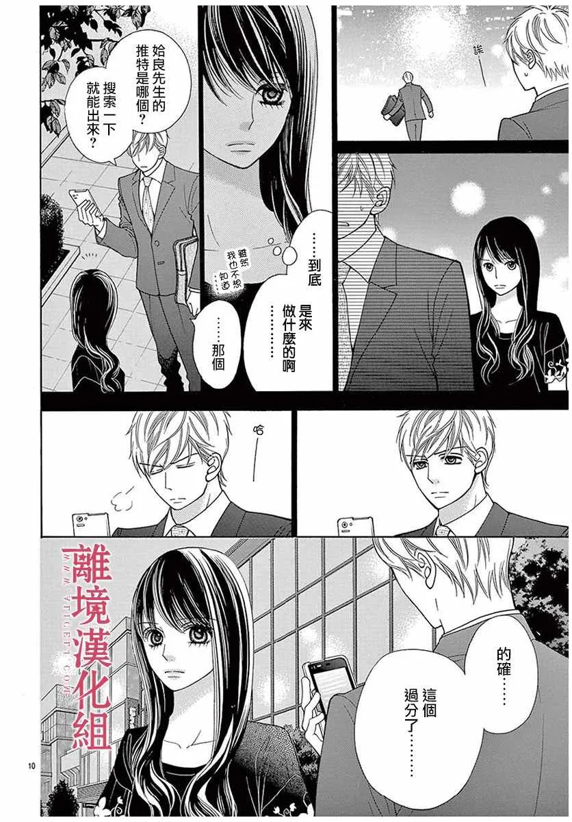 第33话 第10页