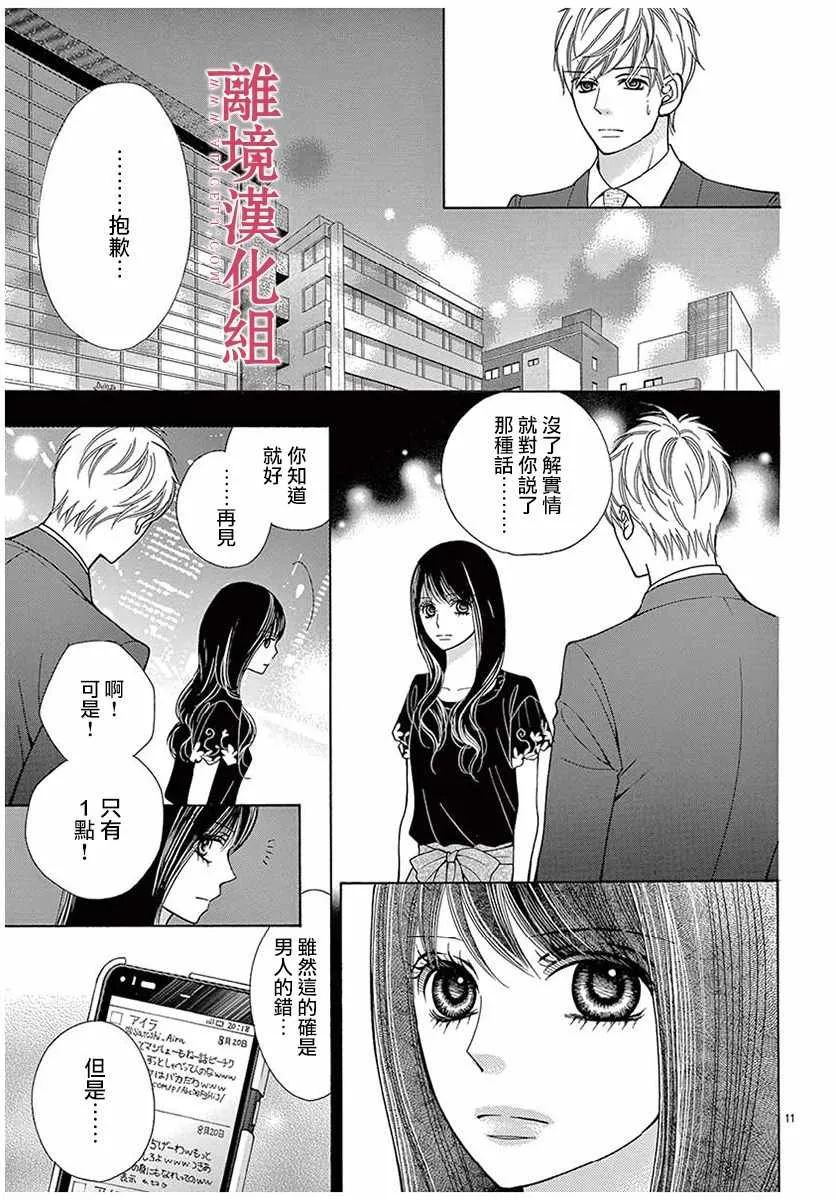 第33话 第11页