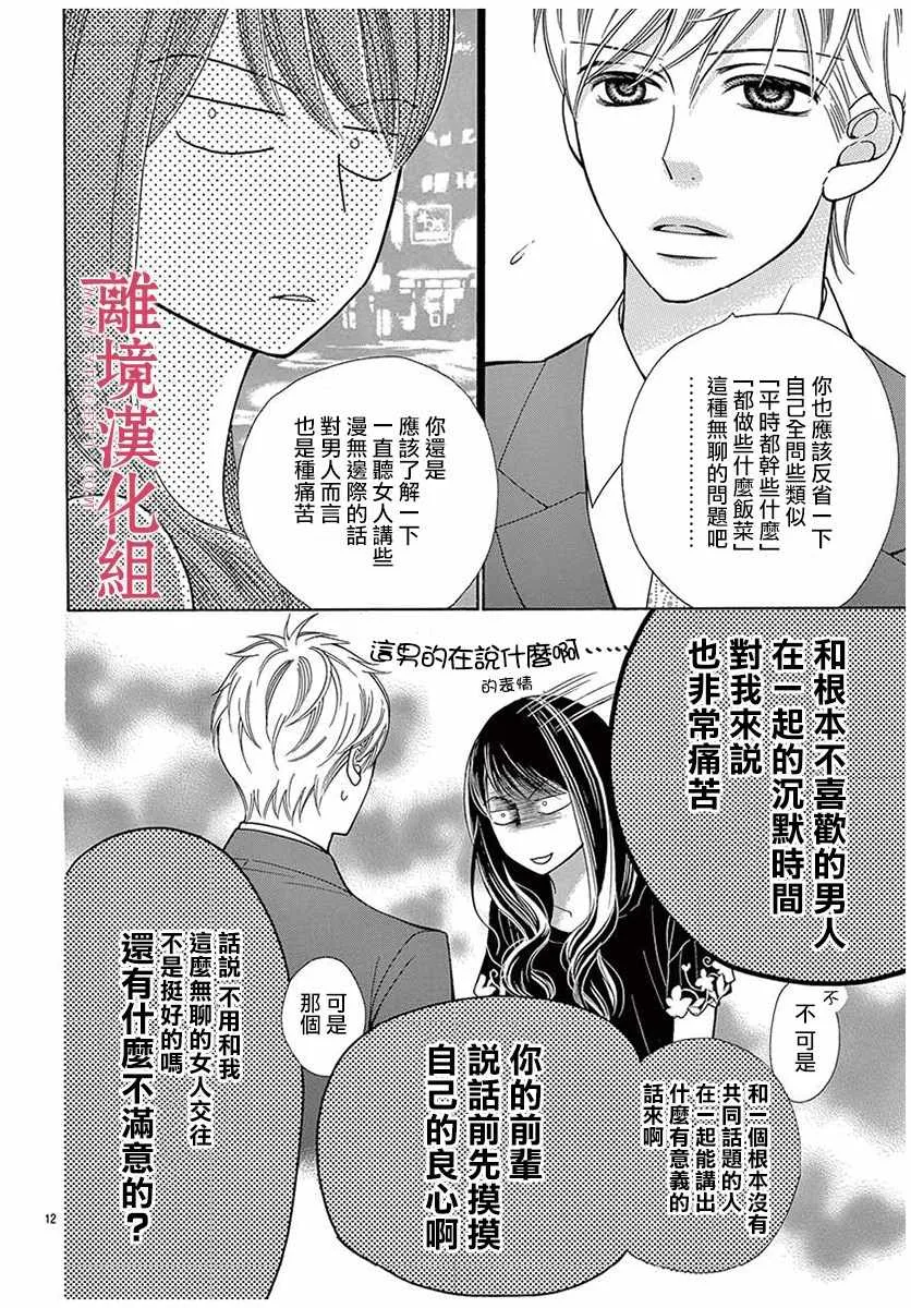 第33话 第12页