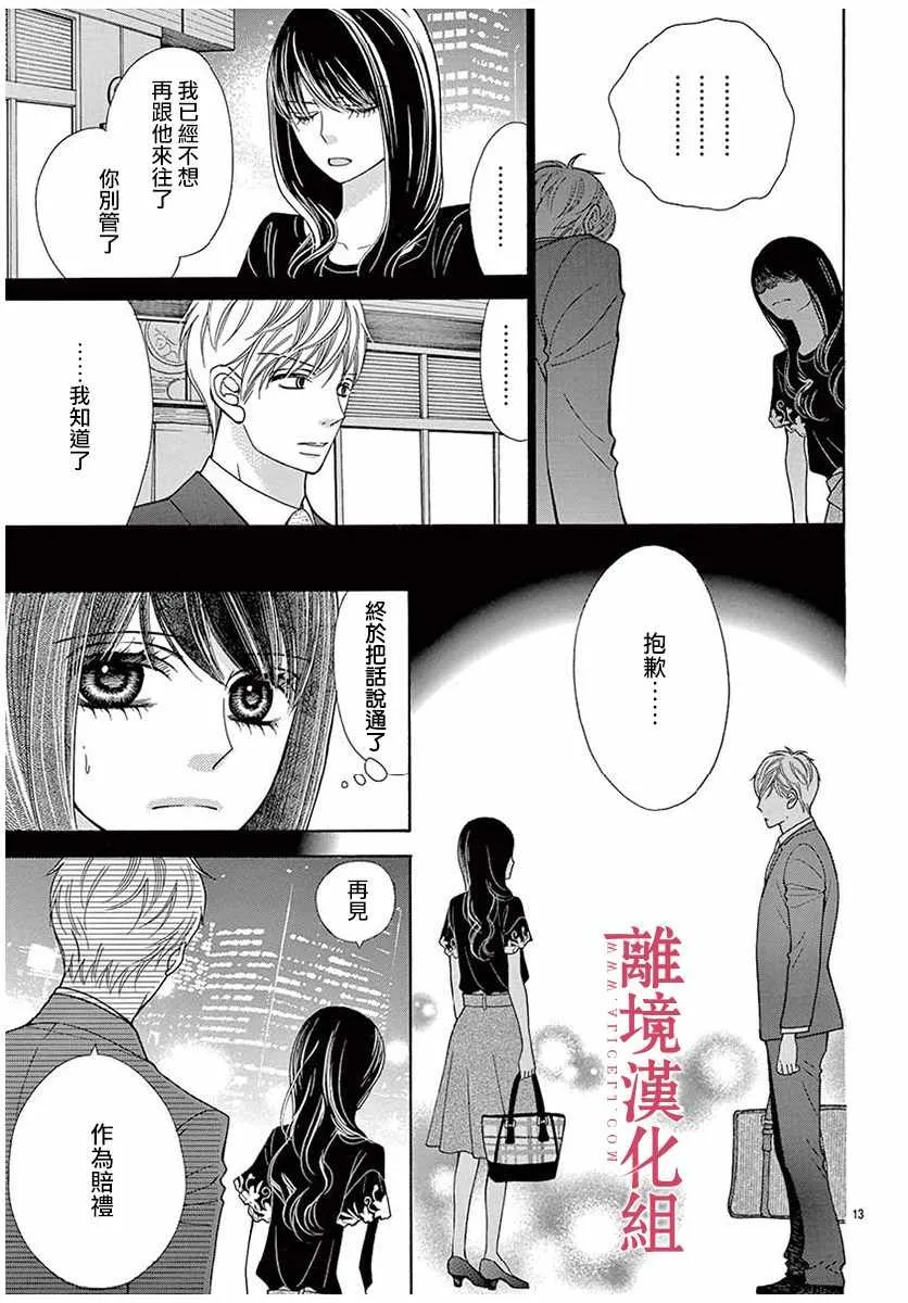 第33话 第13页
