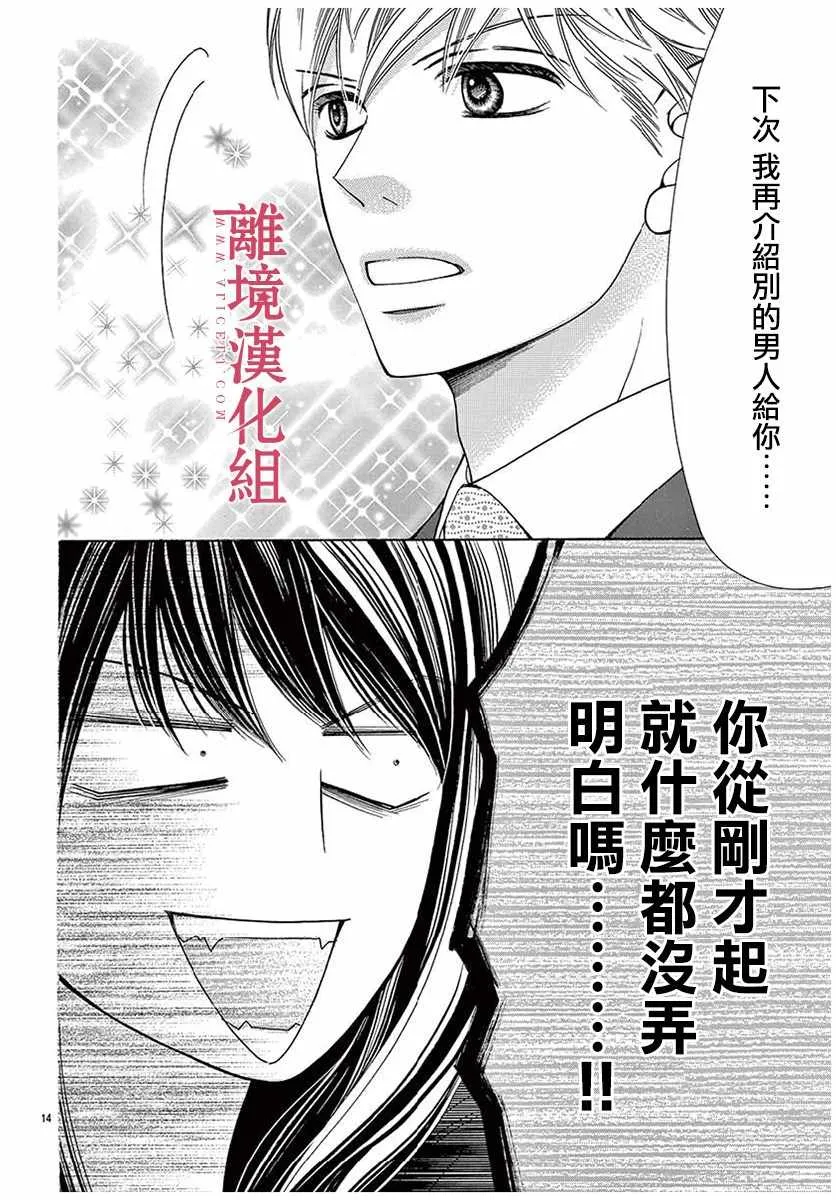 第33话 第14页