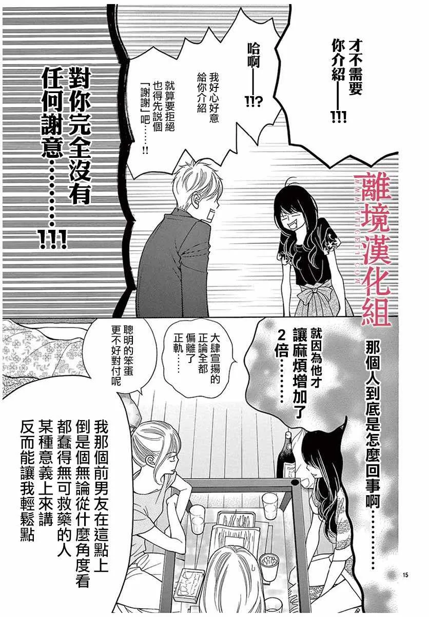 第33话 第15页