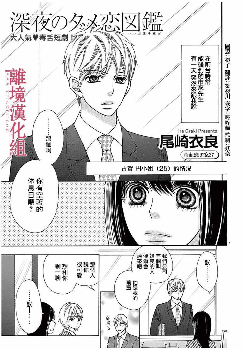 第32话 第1页