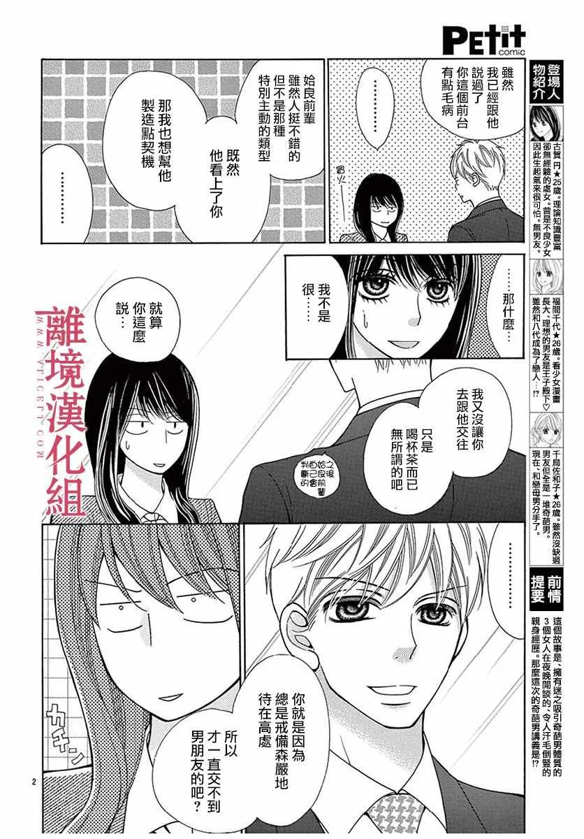 第32话 第2页