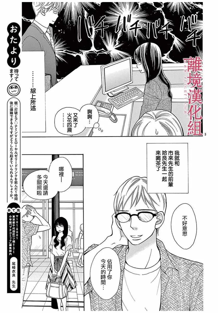 第32话 第3页