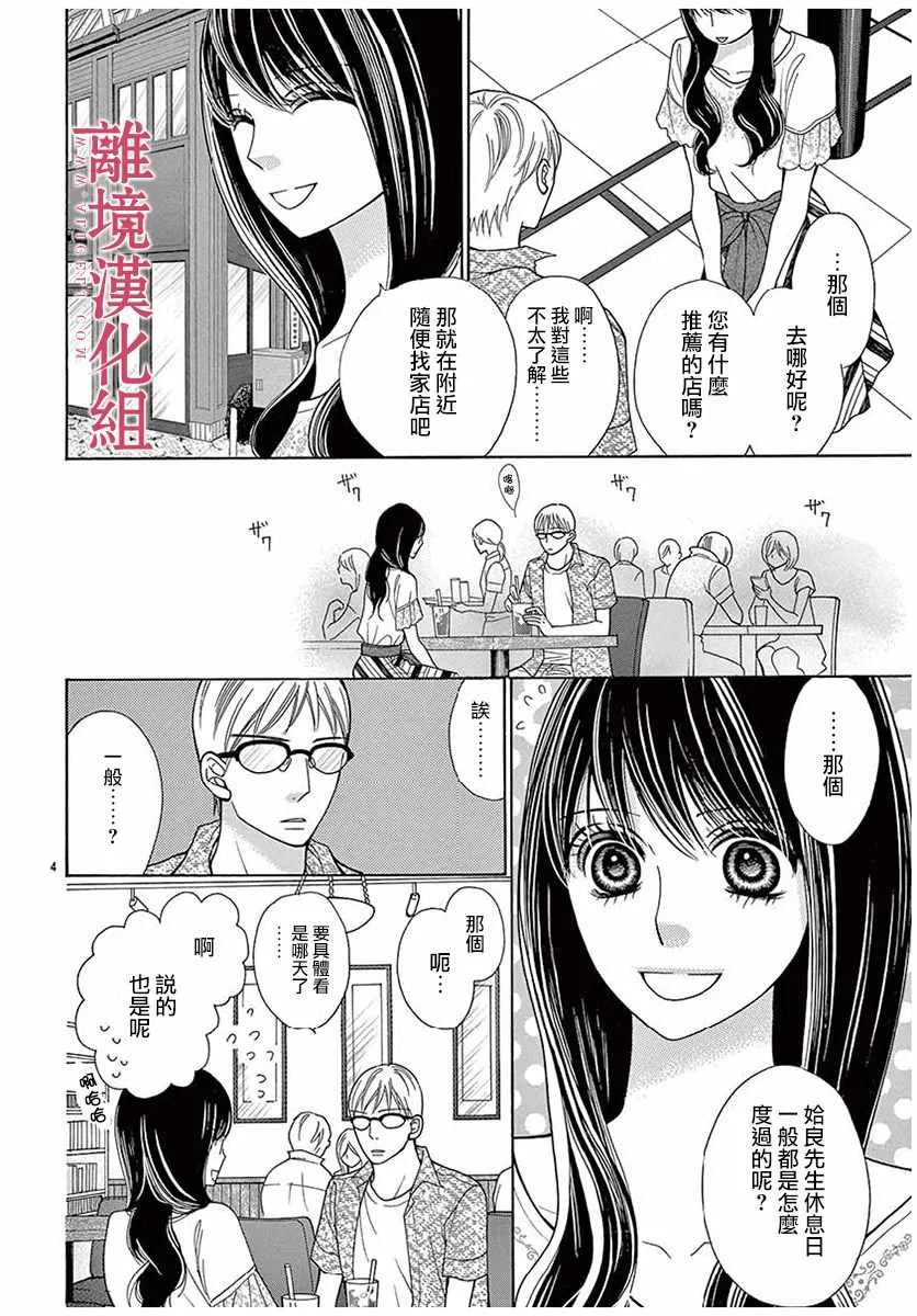 第32话 第4页