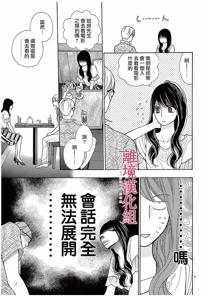 第32话 第5页