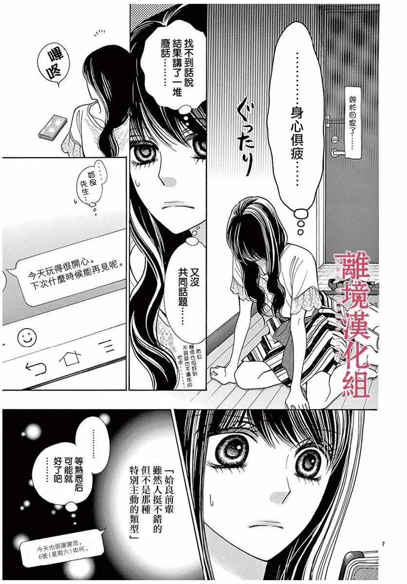 第32话 第7页
