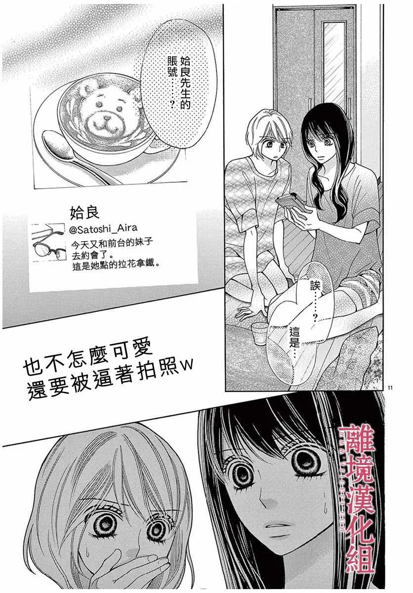 第32话 第11页