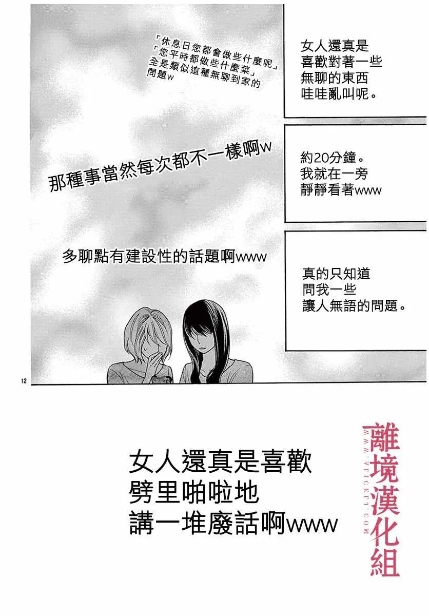 第32话 第12页
