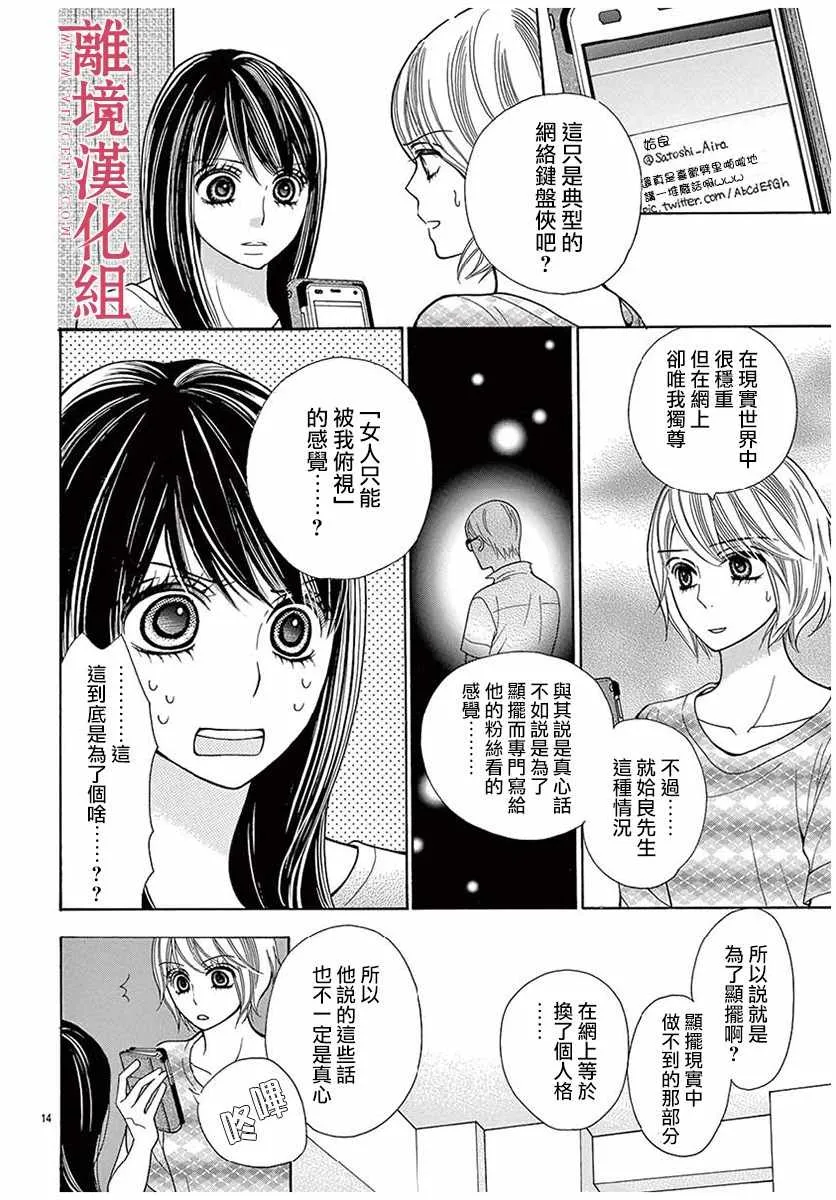 第32话 第14页