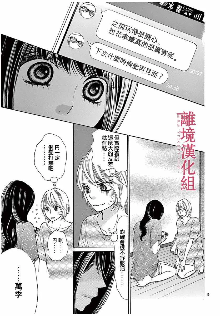 第32话 第15页