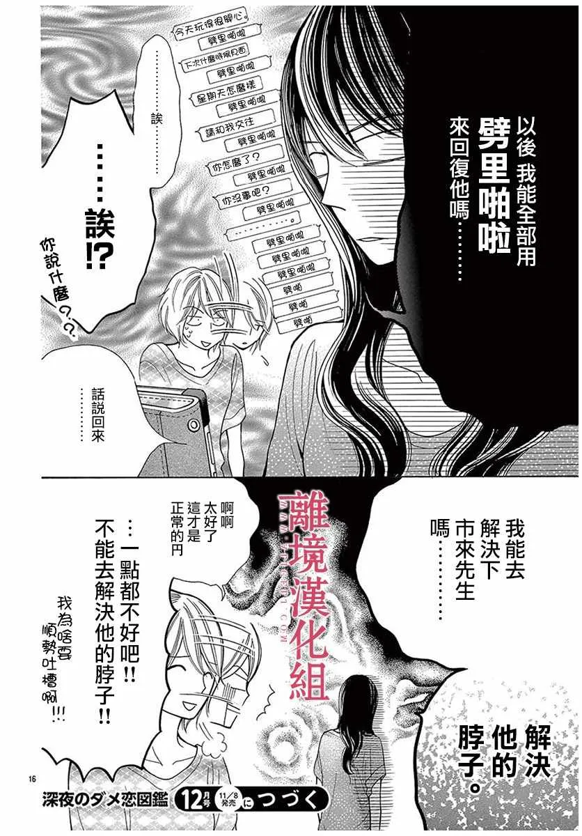 第32话 第16页