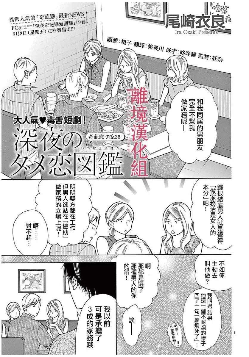第30话 第1页