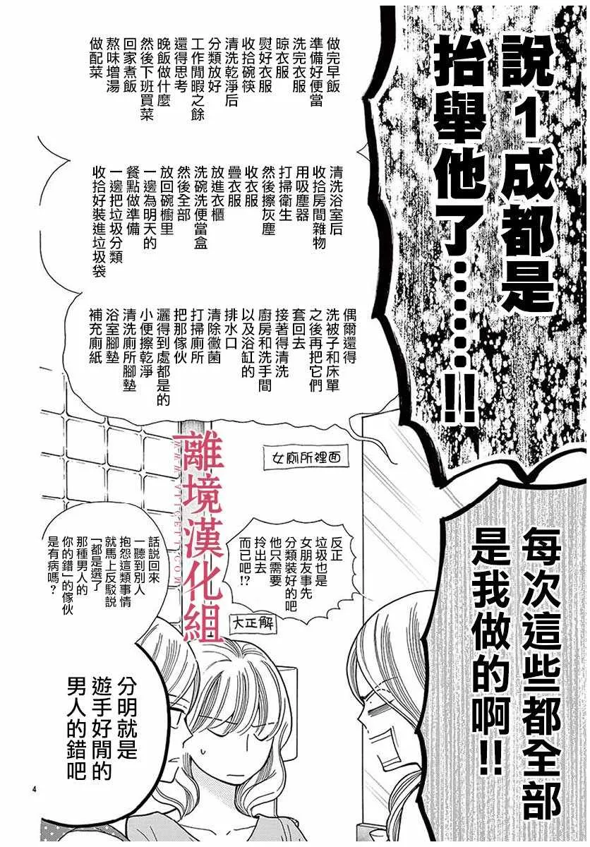第30话 第4页