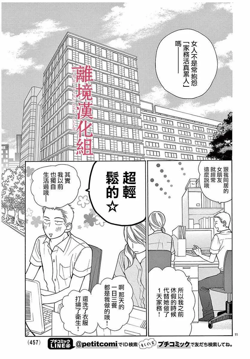 第30话 第11页
