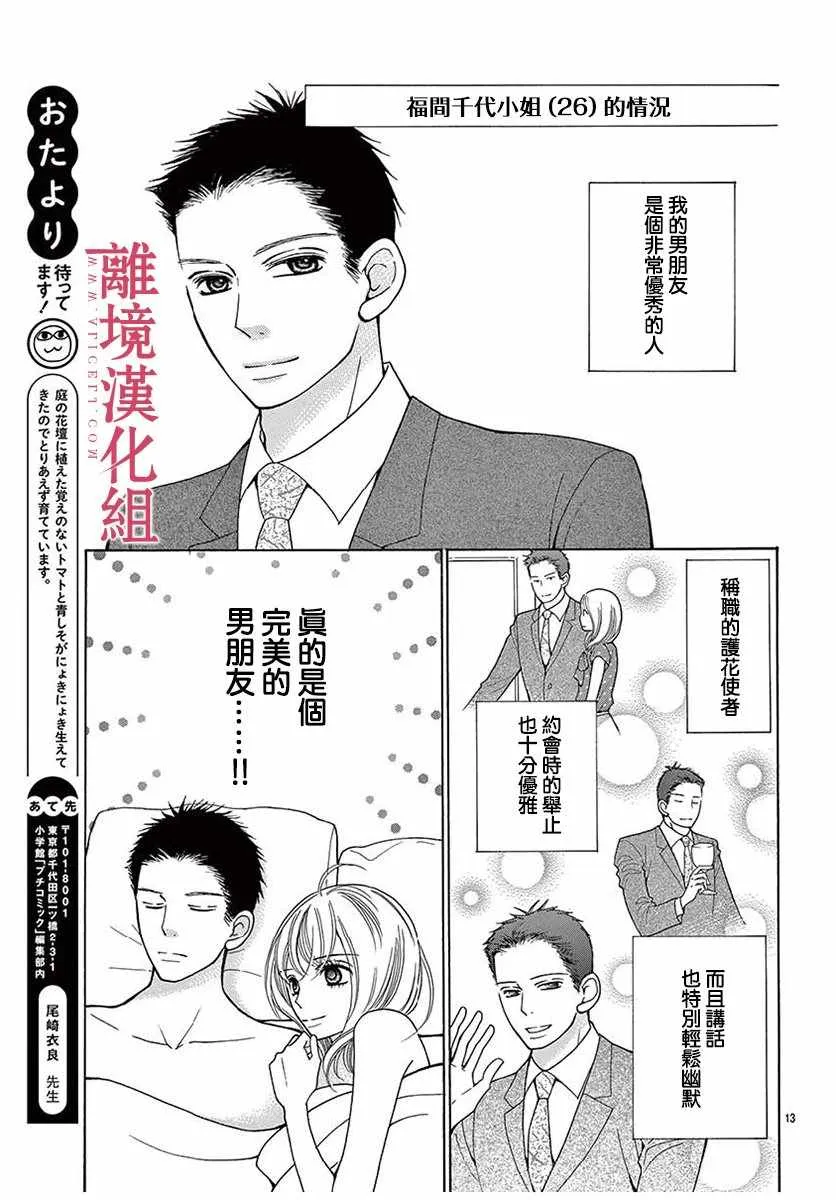 第30话 第13页