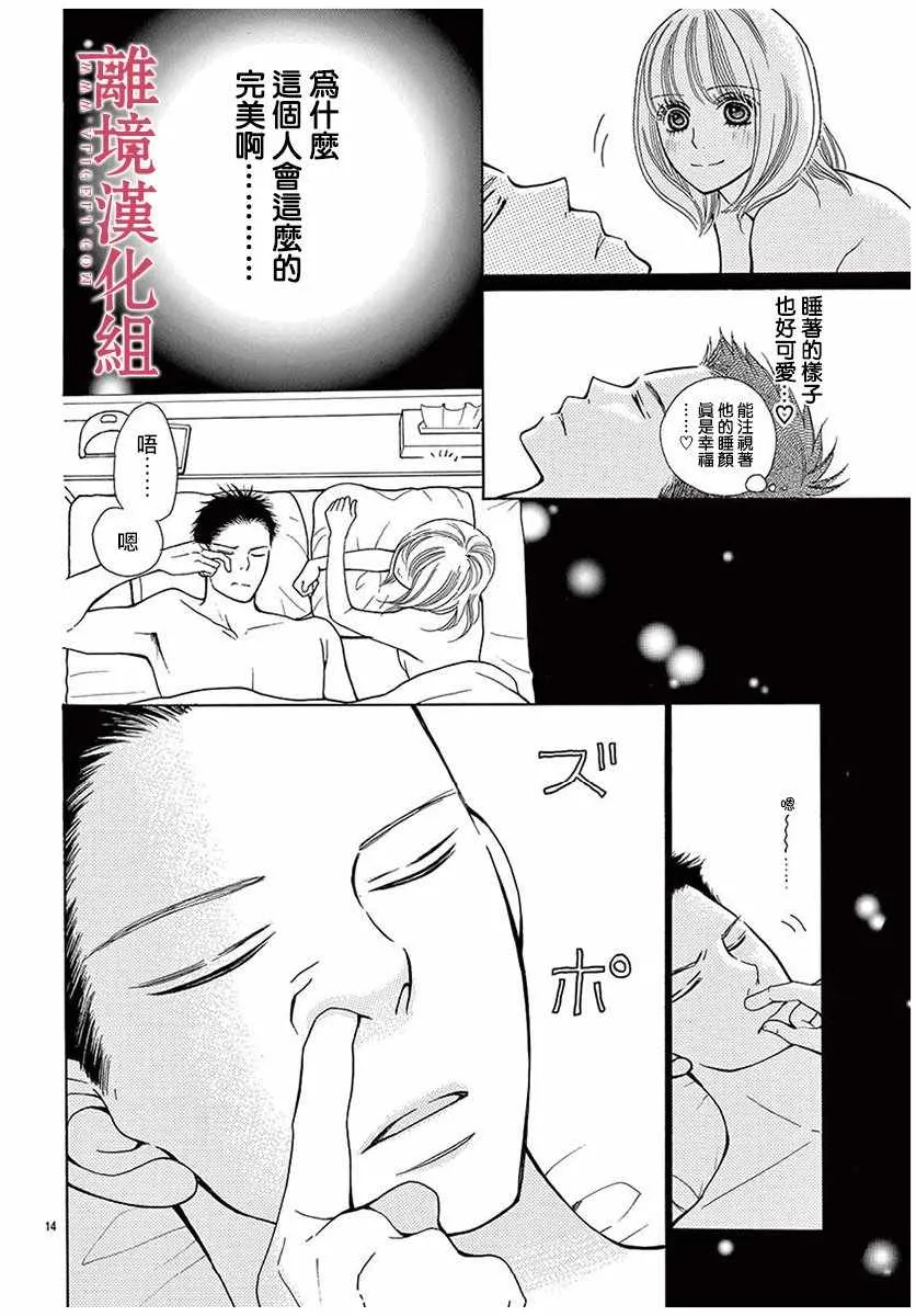 第30话 第14页