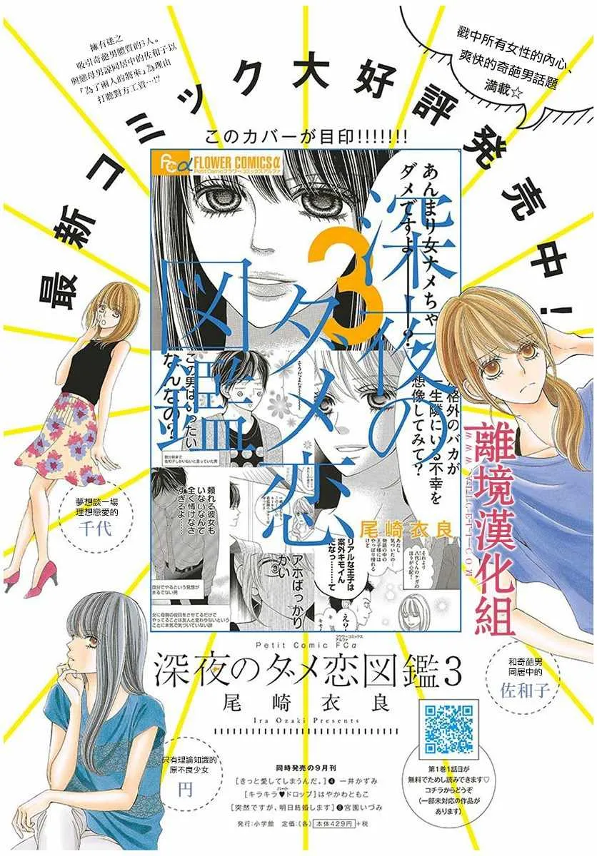 第31话 第2页