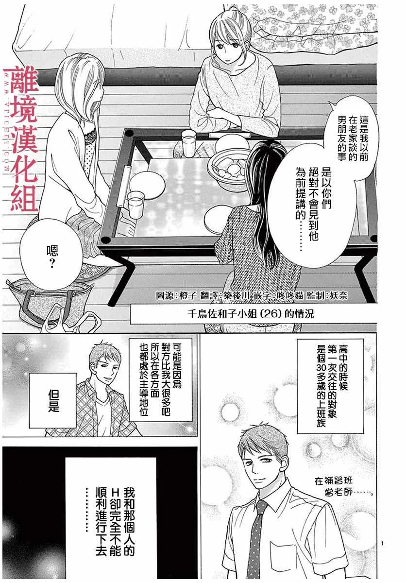 第31话 第3页
