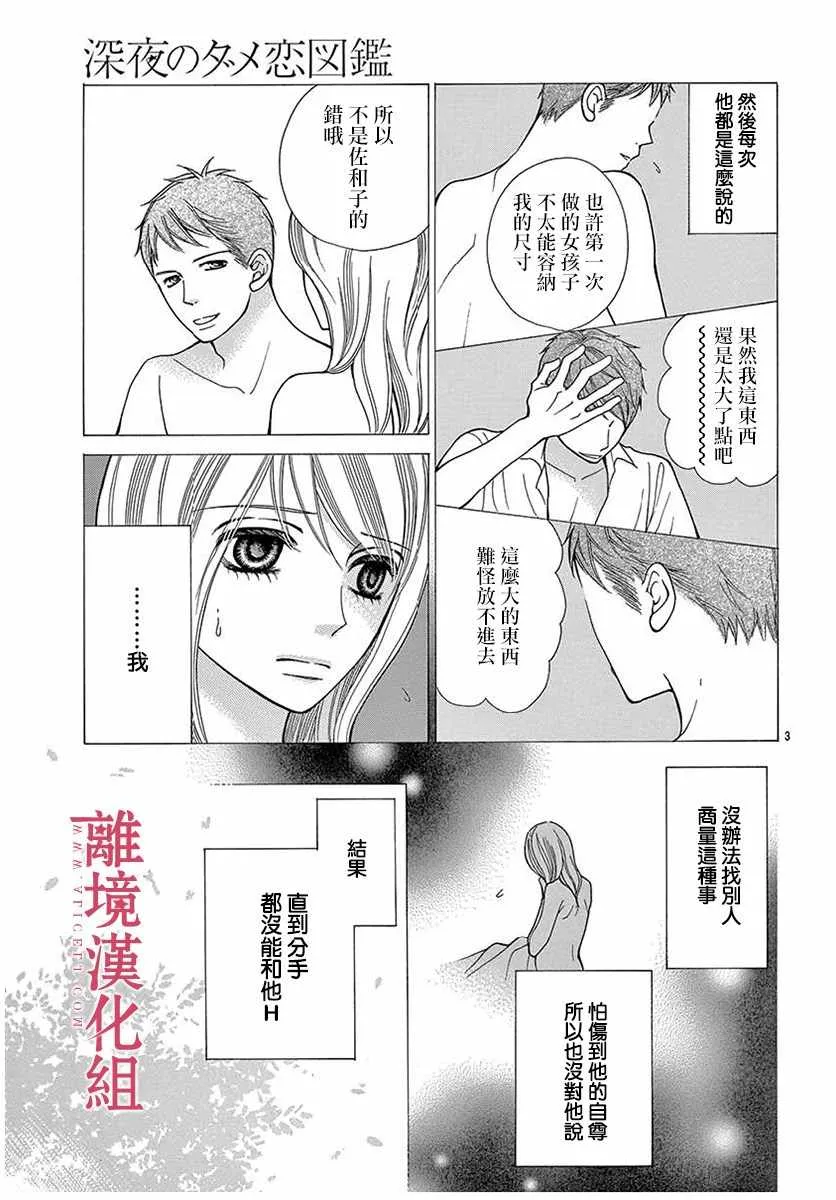 第31话 第5页