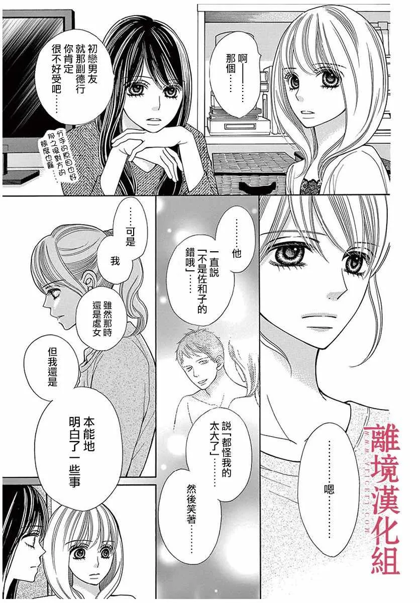 第31话 第7页