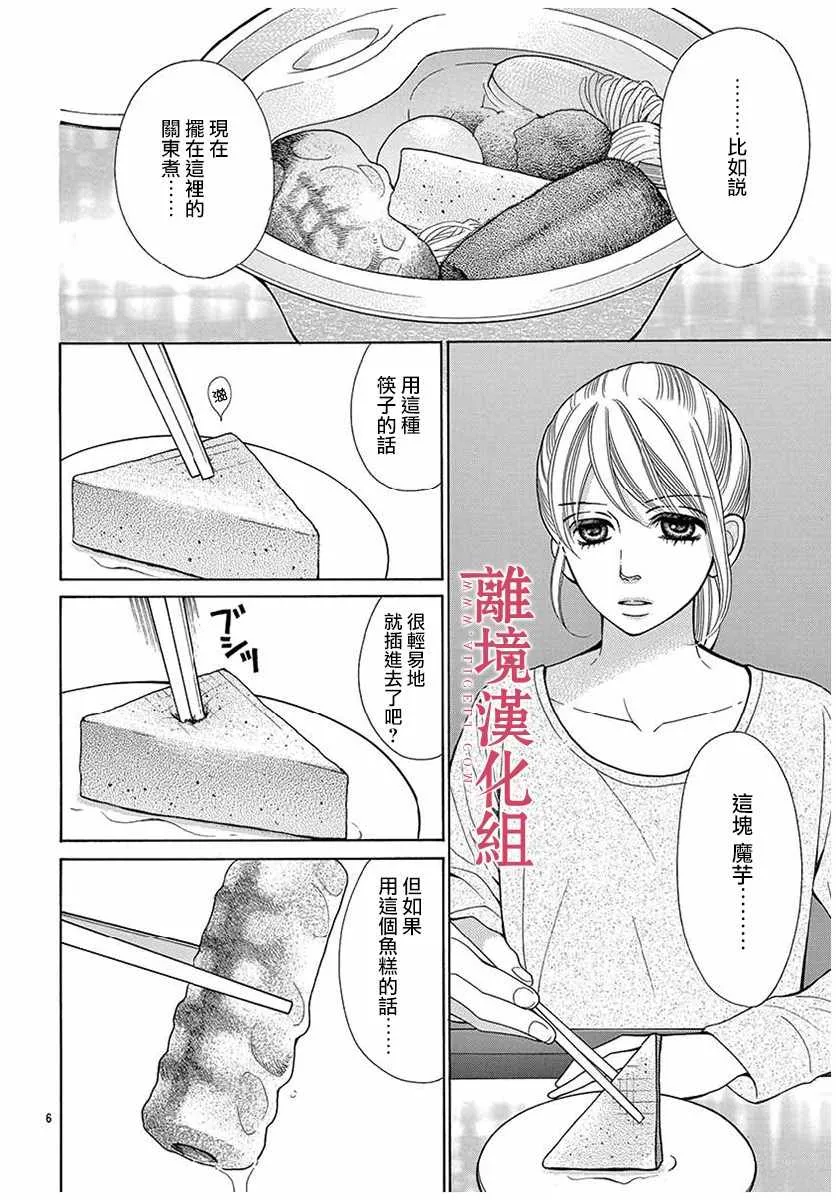 第31话 第8页