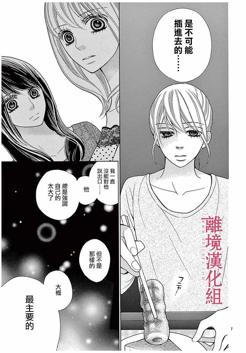第31话 第9页
