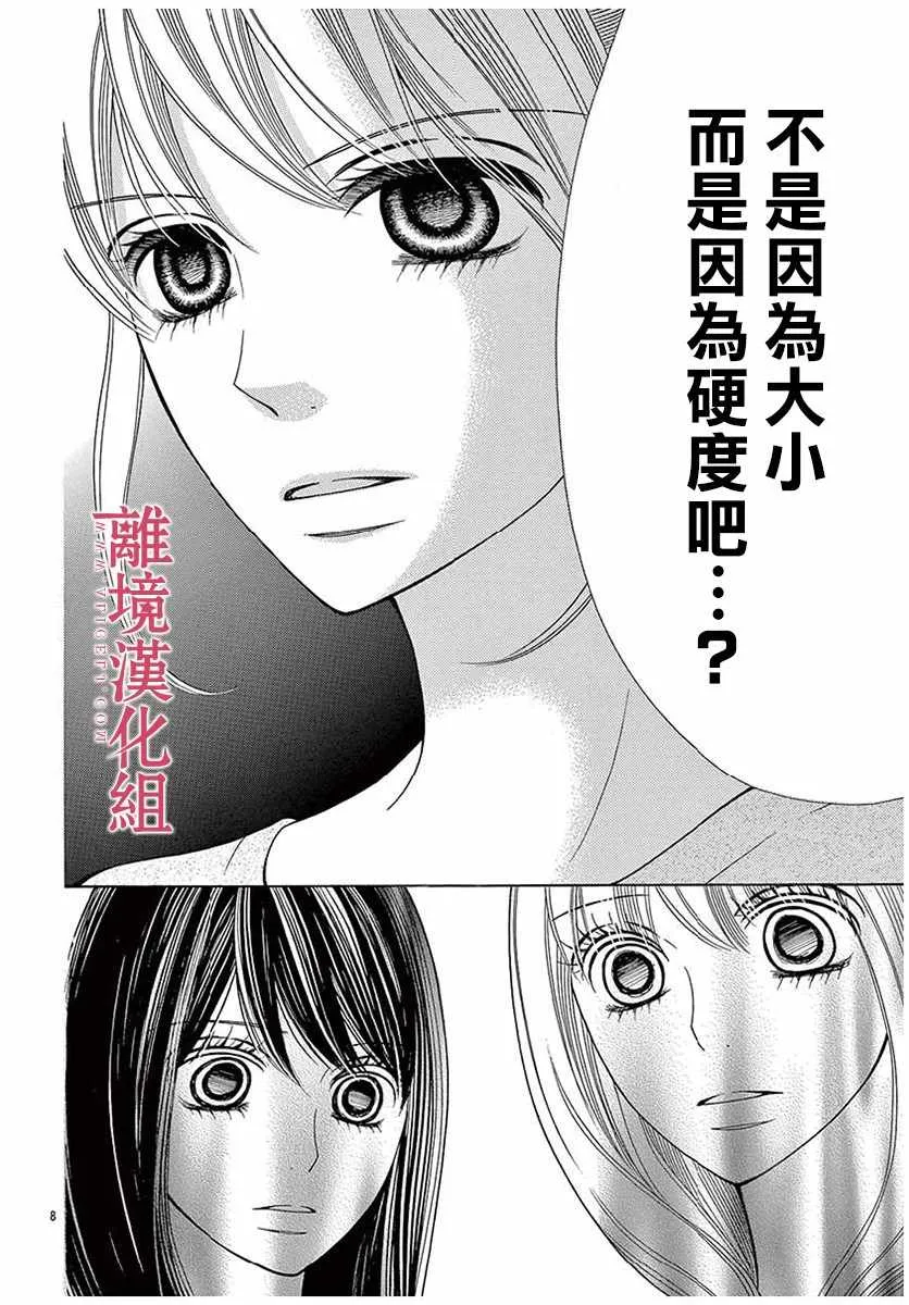 第31话 第10页