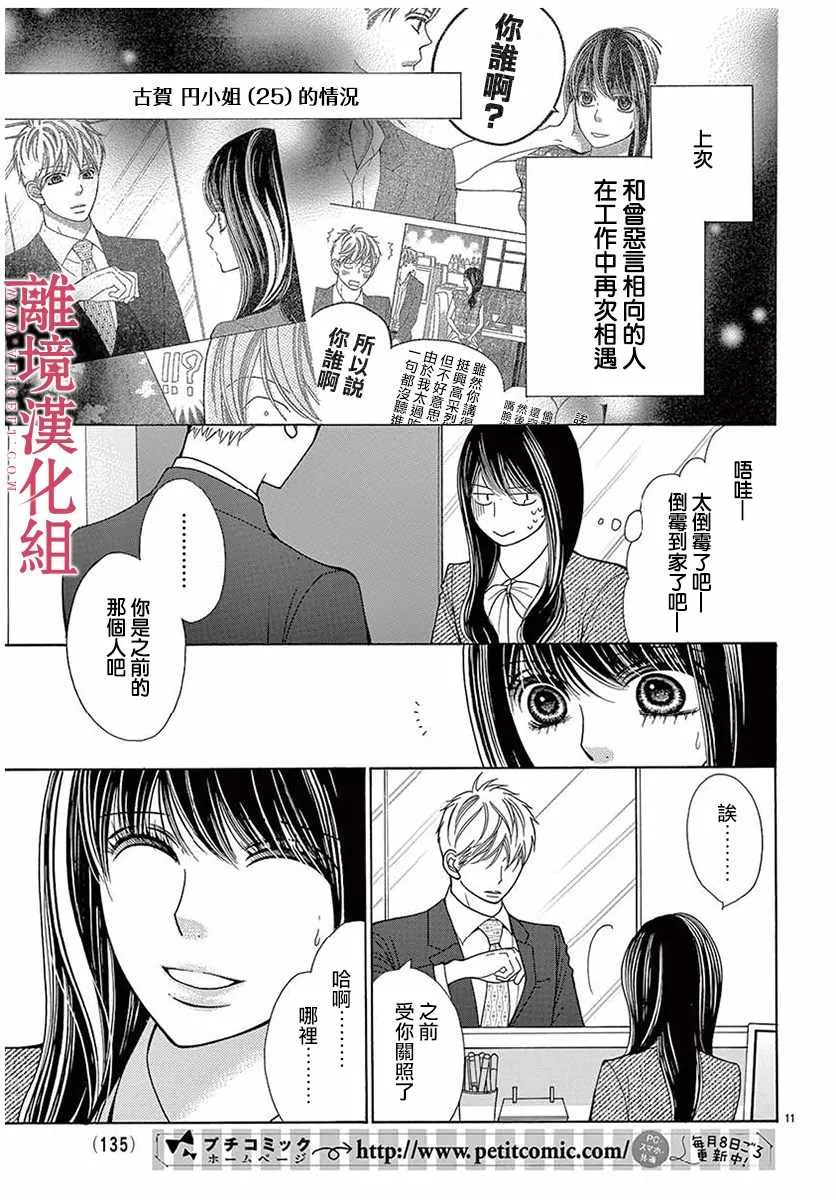第31话 第13页