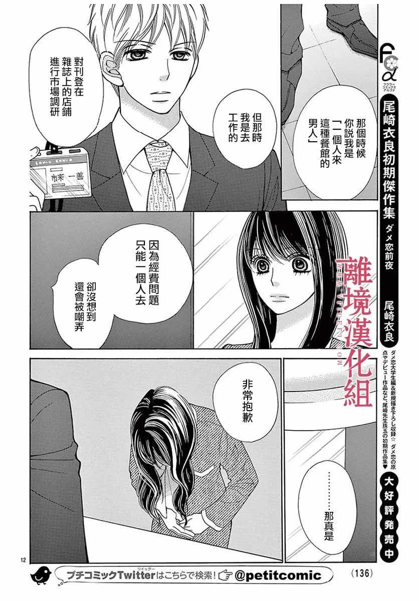 第31话 第14页