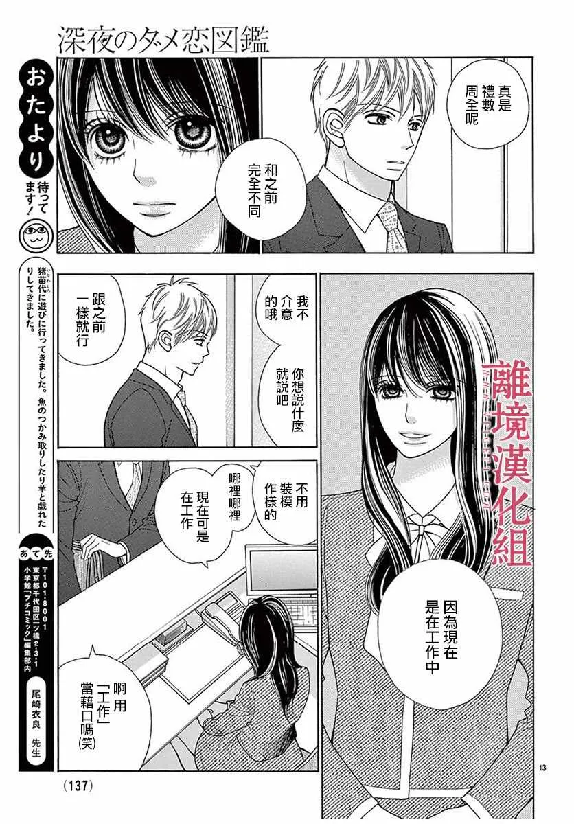 第31话 第15页