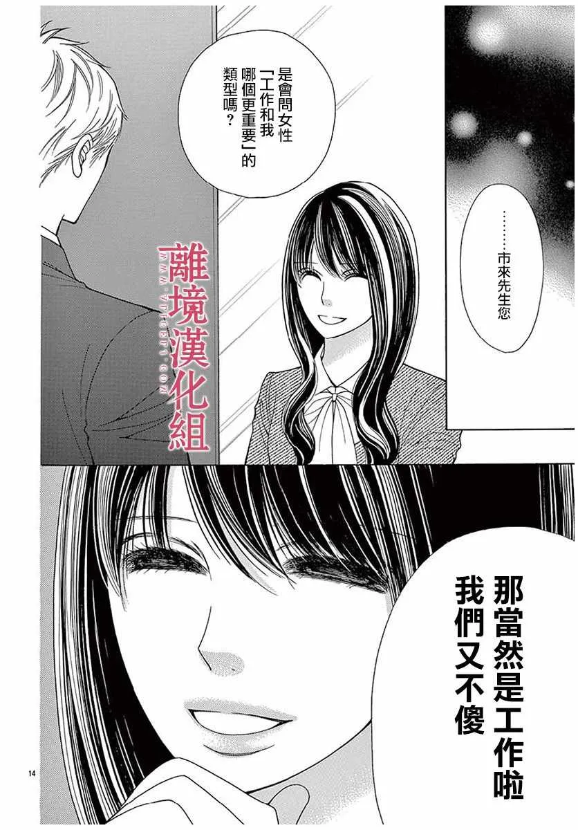 第31话 第16页
