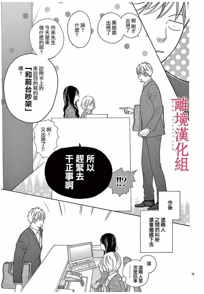 第31话 第17页
