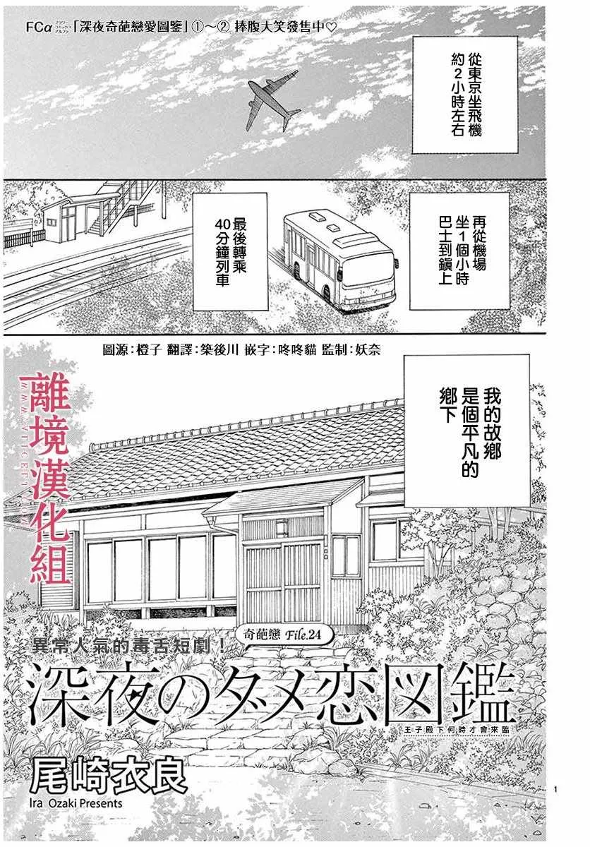 第29话 第1页