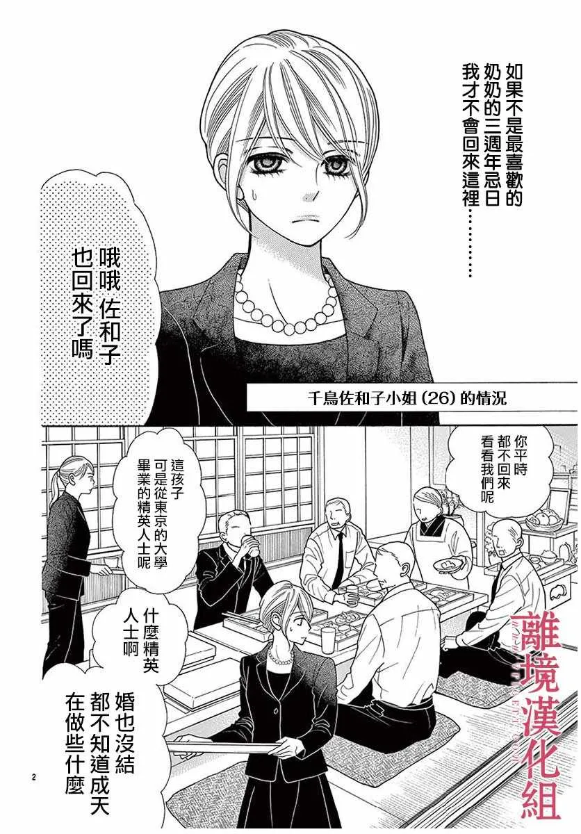 第29话 第2页