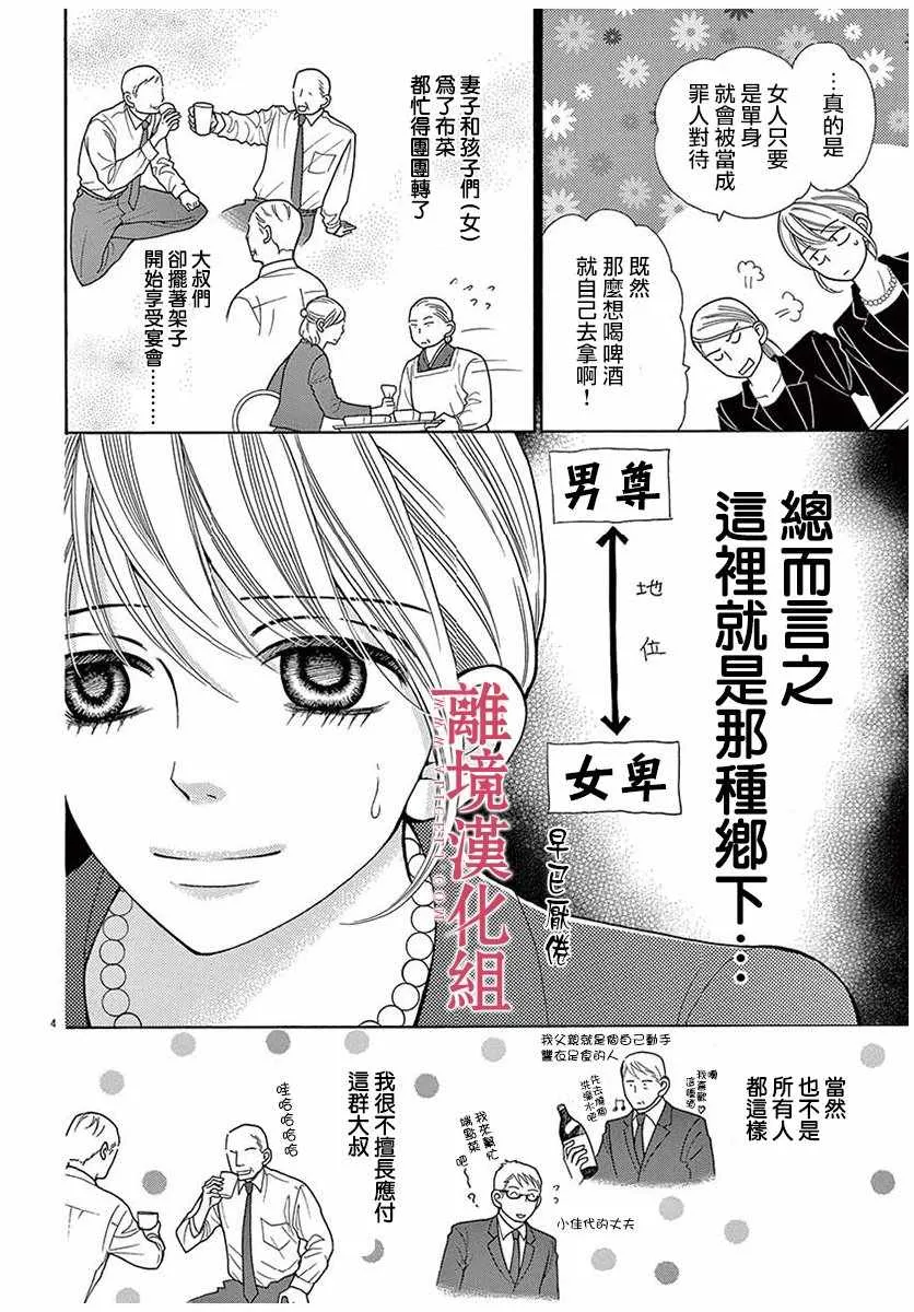 第29话 第4页
