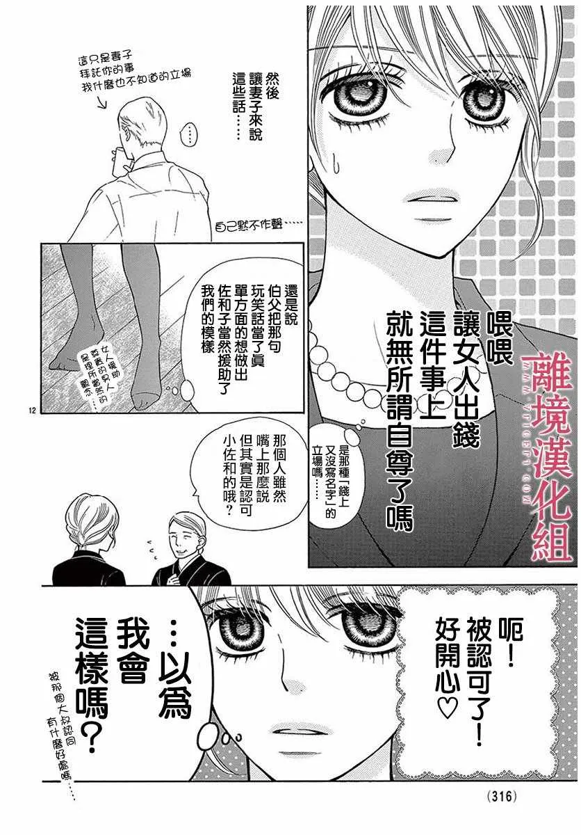 第29话 第12页