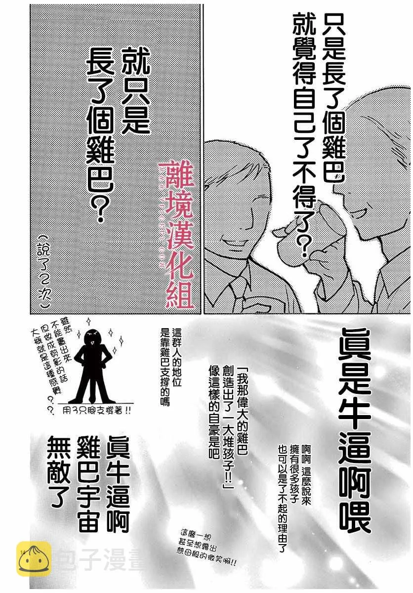 第29话 第14页