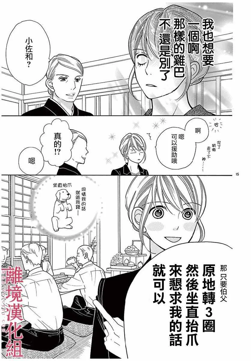 第29话 第15页