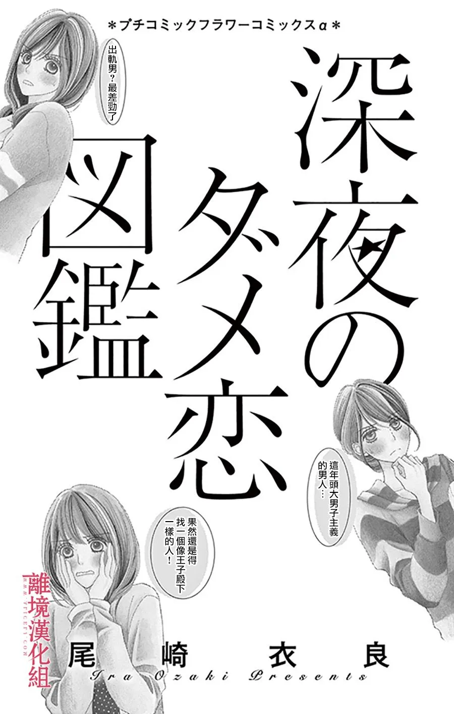 第1话 第2页