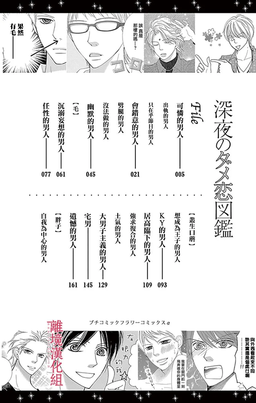 第1话 第3页
