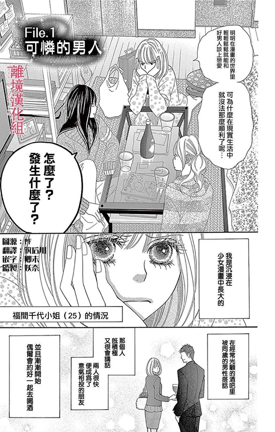 第1话 第4页