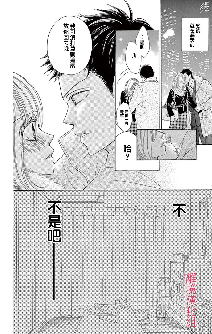 第1话 第5页