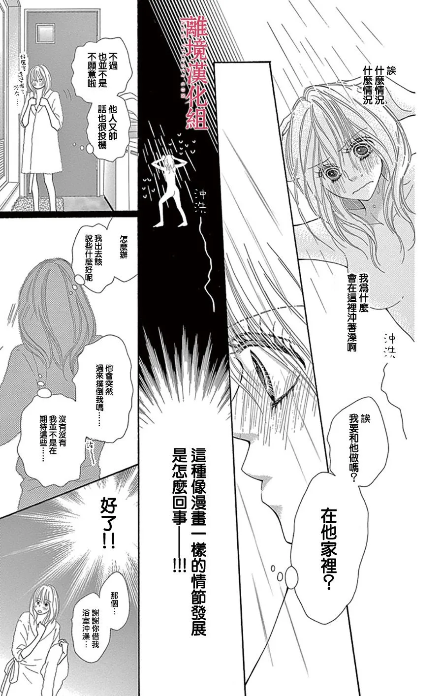 第1话 第6页