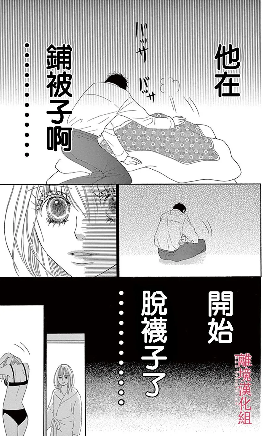 第1话 第8页
