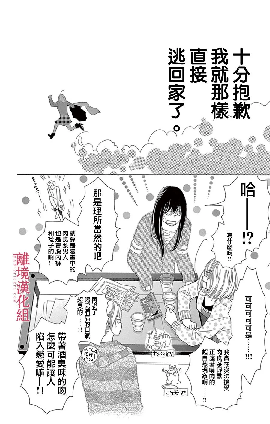 第1话 第9页
