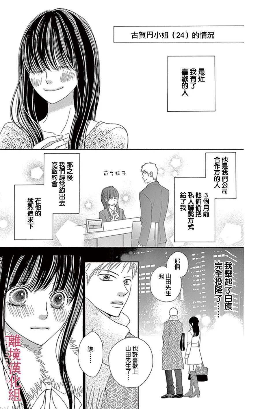 第1话 第10页