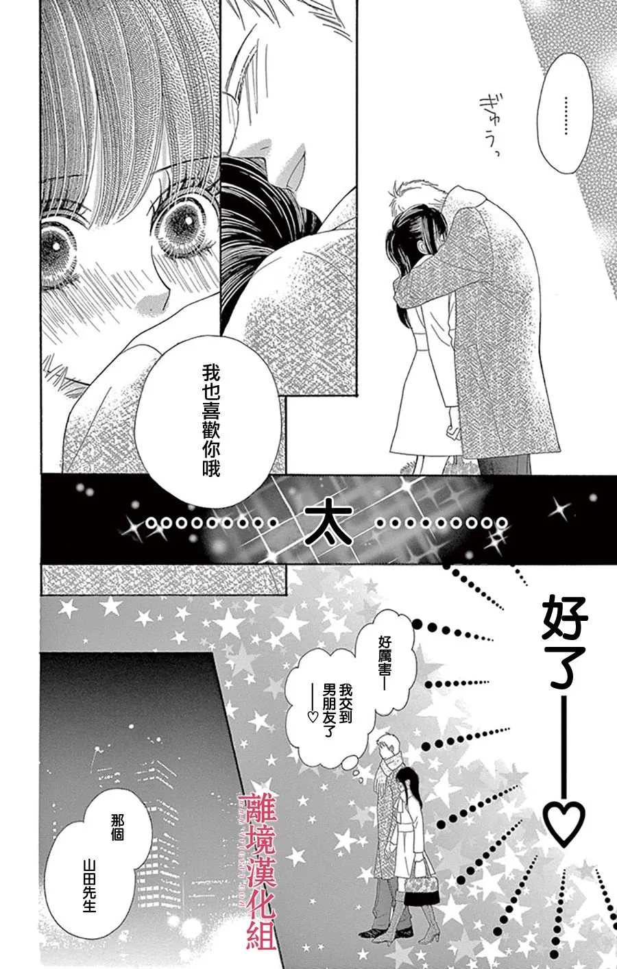 第1话 第11页