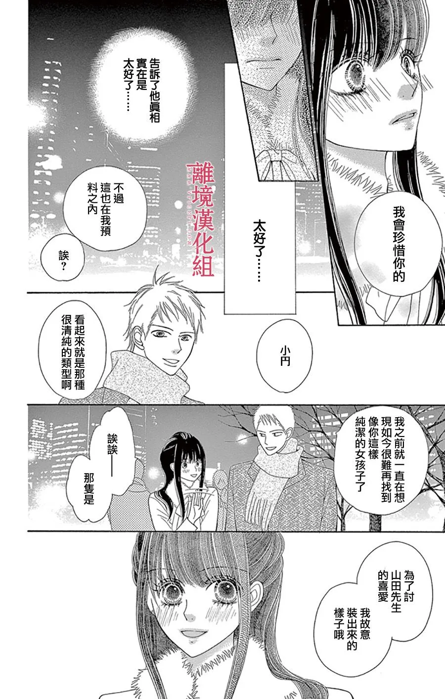 第1话 第13页